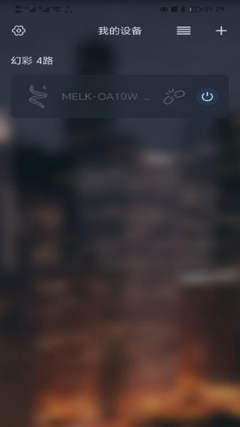 宝莲灯Pro软件截图1