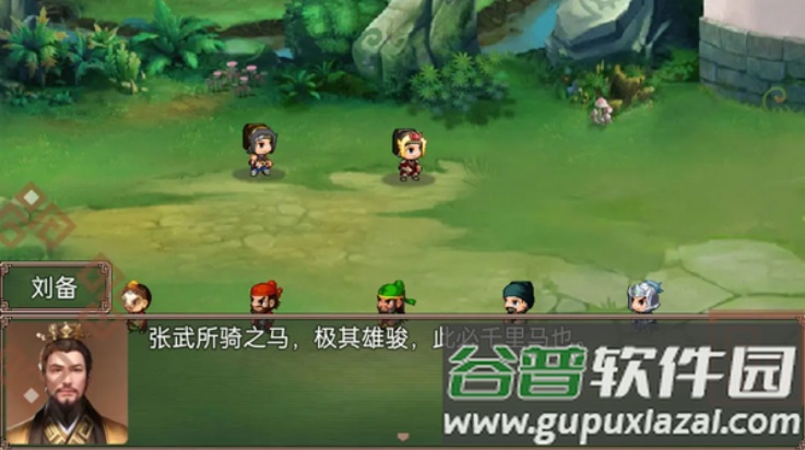 吞食三国刘备传游戏截图1