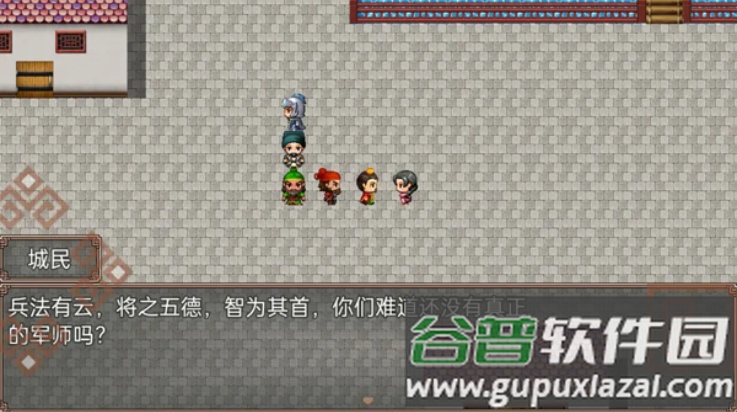 吞食三国刘备传游戏截图2