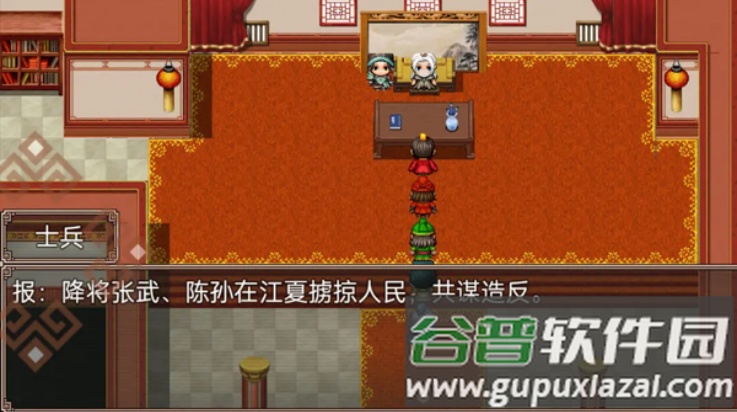 吞食三国刘备传游戏截图4