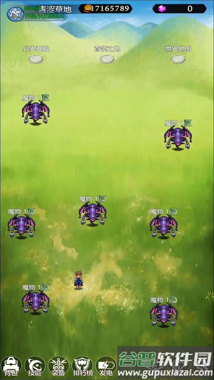 异界挂机录游戏截图1