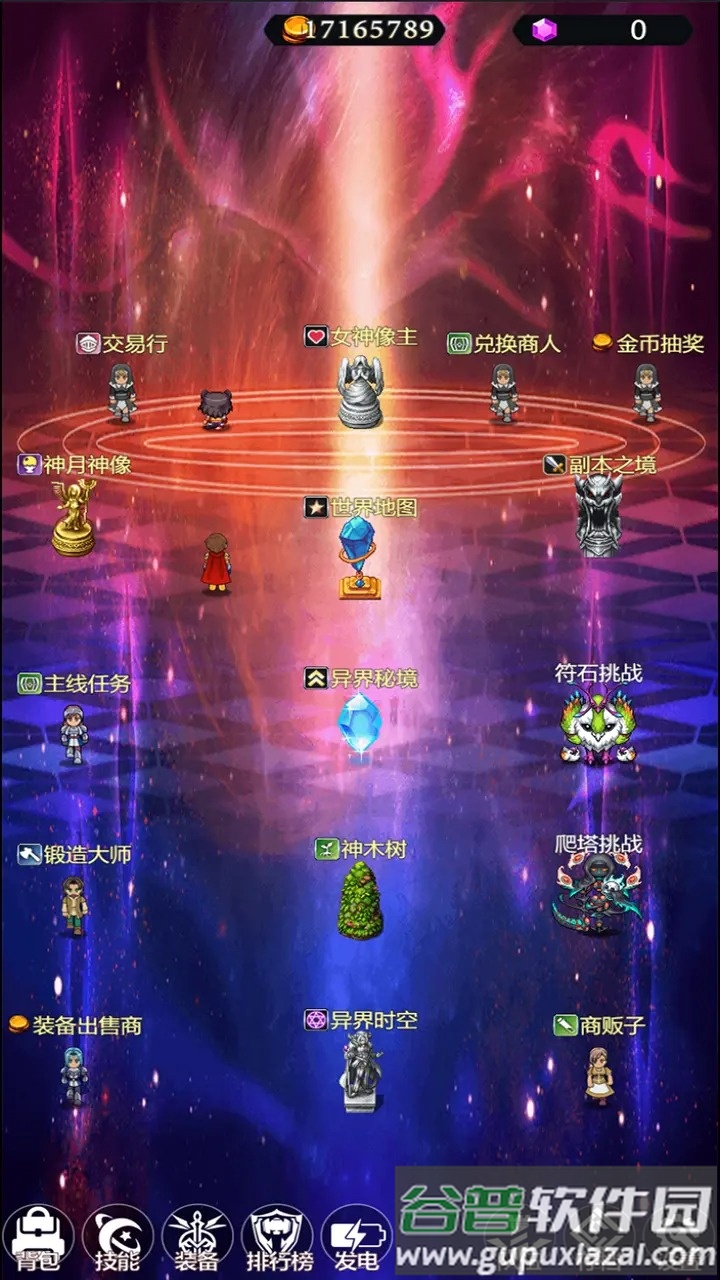 异界挂机录游戏截图2