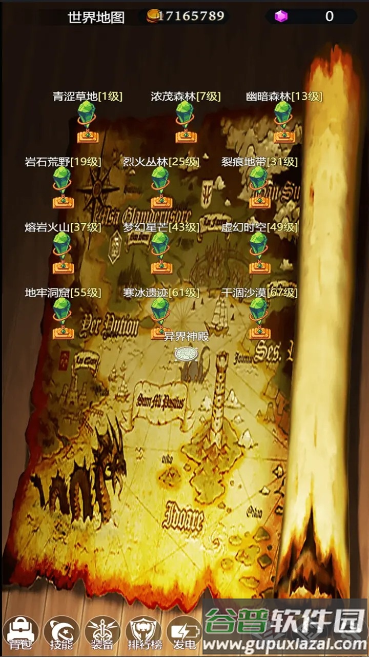 异界挂机录游戏截图3