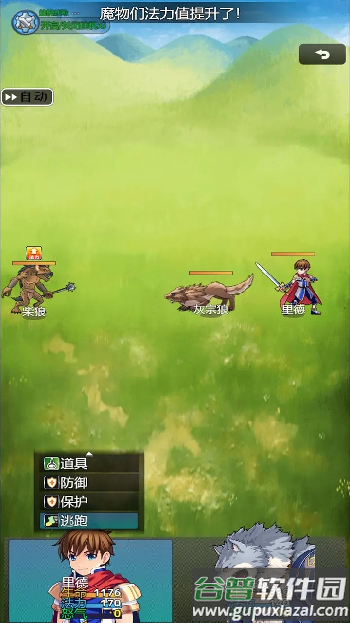 异界挂机录游戏截图4