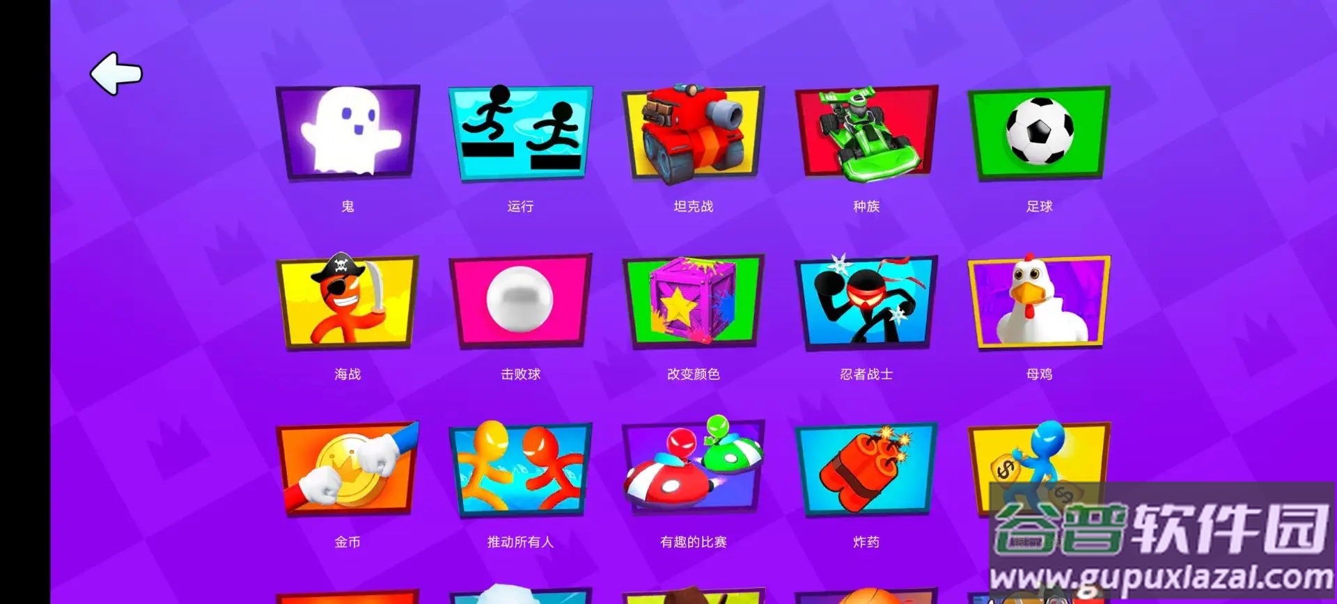 火柴人派对最新版下载截图2