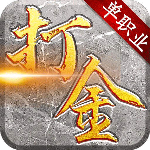 怒战雷霆霸者之刃版v4.0