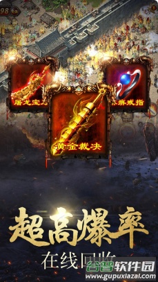 怒战雷霆霸者之刃版截图2