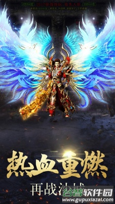 怒战雷霆霸者之刃版截图4