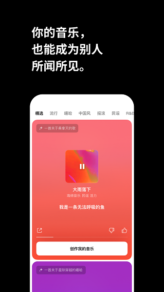 海绵音乐最新版截图1