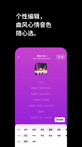 海绵音乐最新版截图3