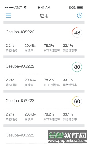 掌上听云手机版下载截图1