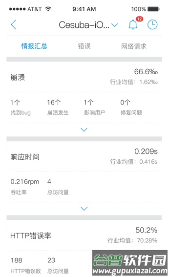 掌上听云手机版下载截图2