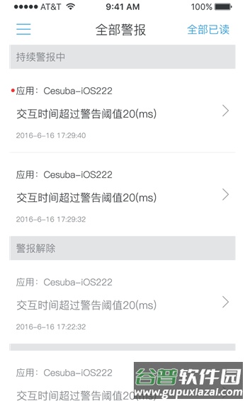 掌上听云手机版下载截图3