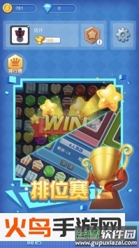 消除与荣耀无限体力版截图1