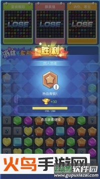 消除与荣耀无限体力版截图3