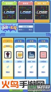 消除与荣耀无限体力版截图4
