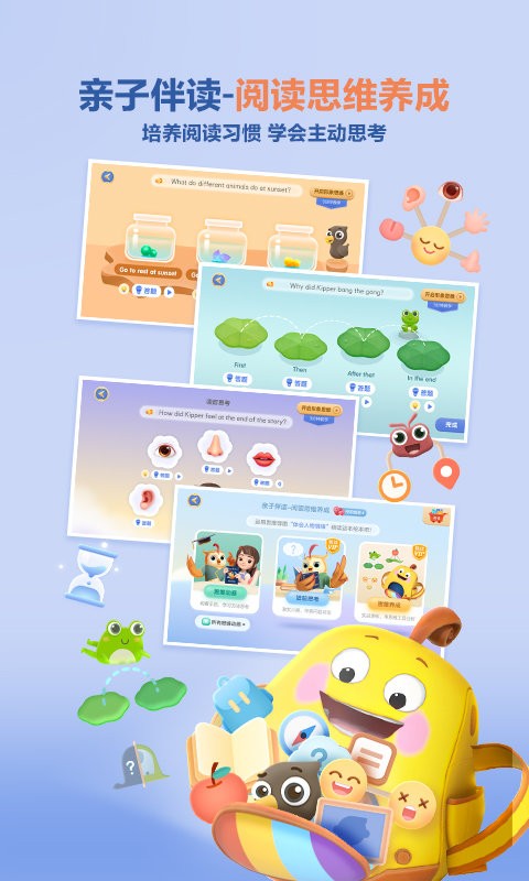 洪恩分级阅读绘本app截图2