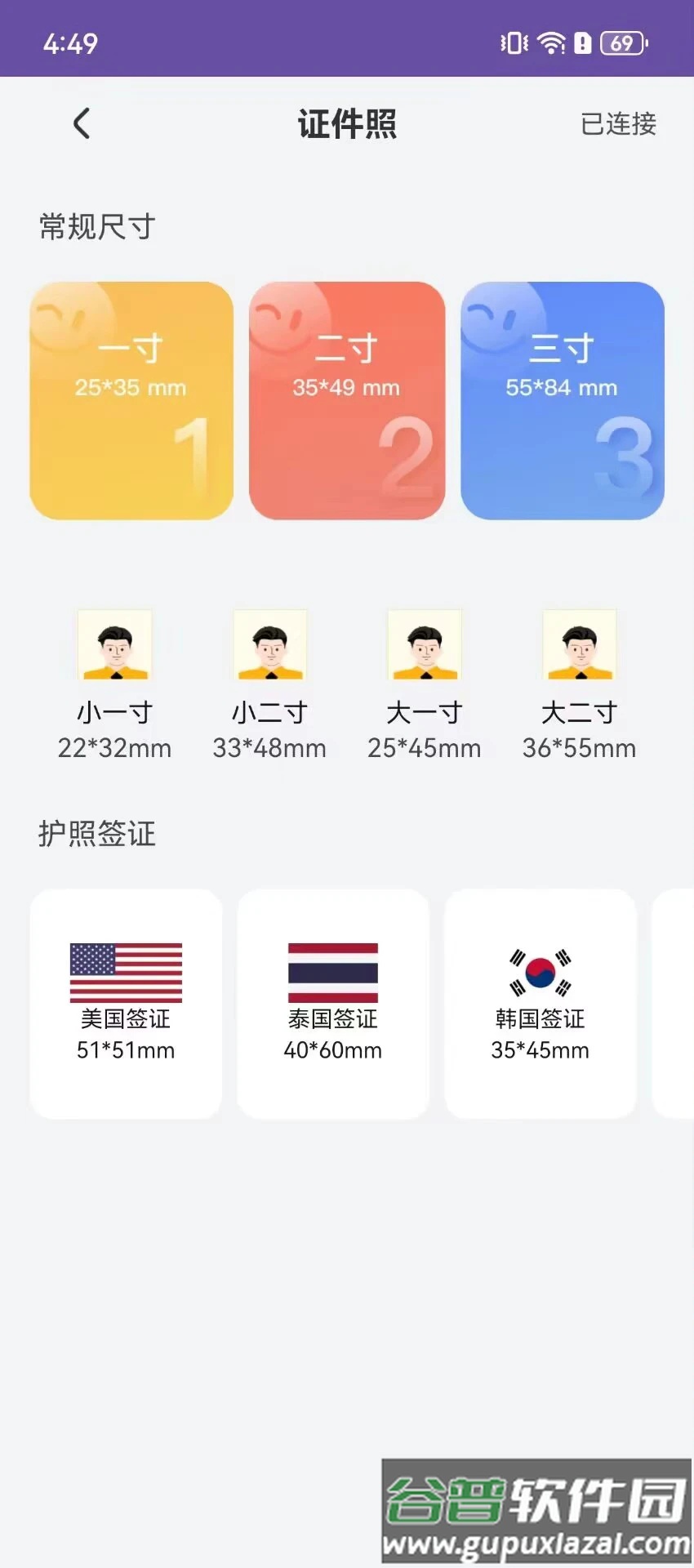 初照相机官方版截图2
