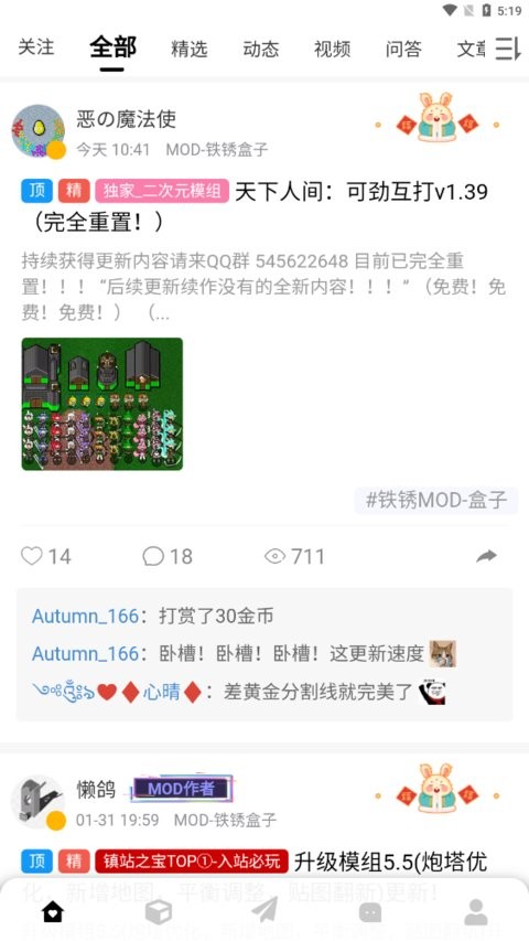 末忆铁锈盒子app截图1