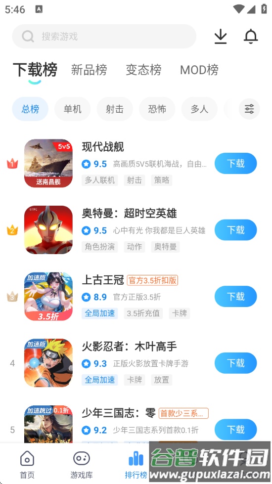 光环助手官方最新版截图2
