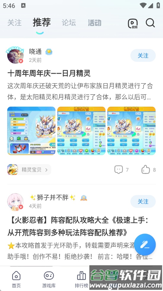 光环助手官方最新版截图4