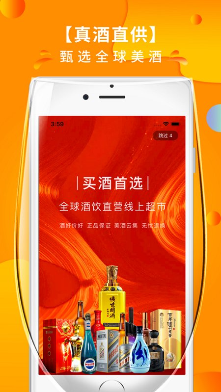 叭卦优选app截图1