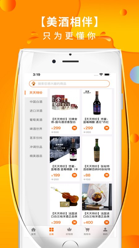 叭卦优选app截图3