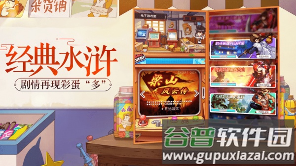 小浣熊百宝箱手游截图1