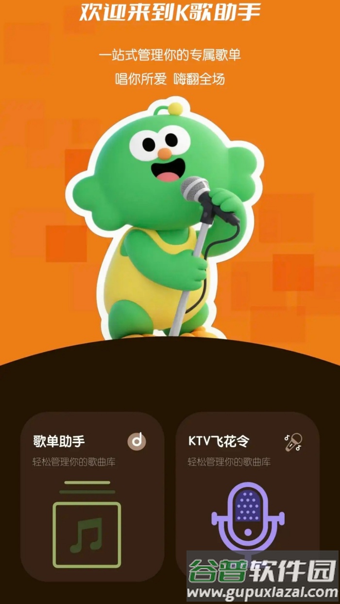 金曲秒猜app截图1