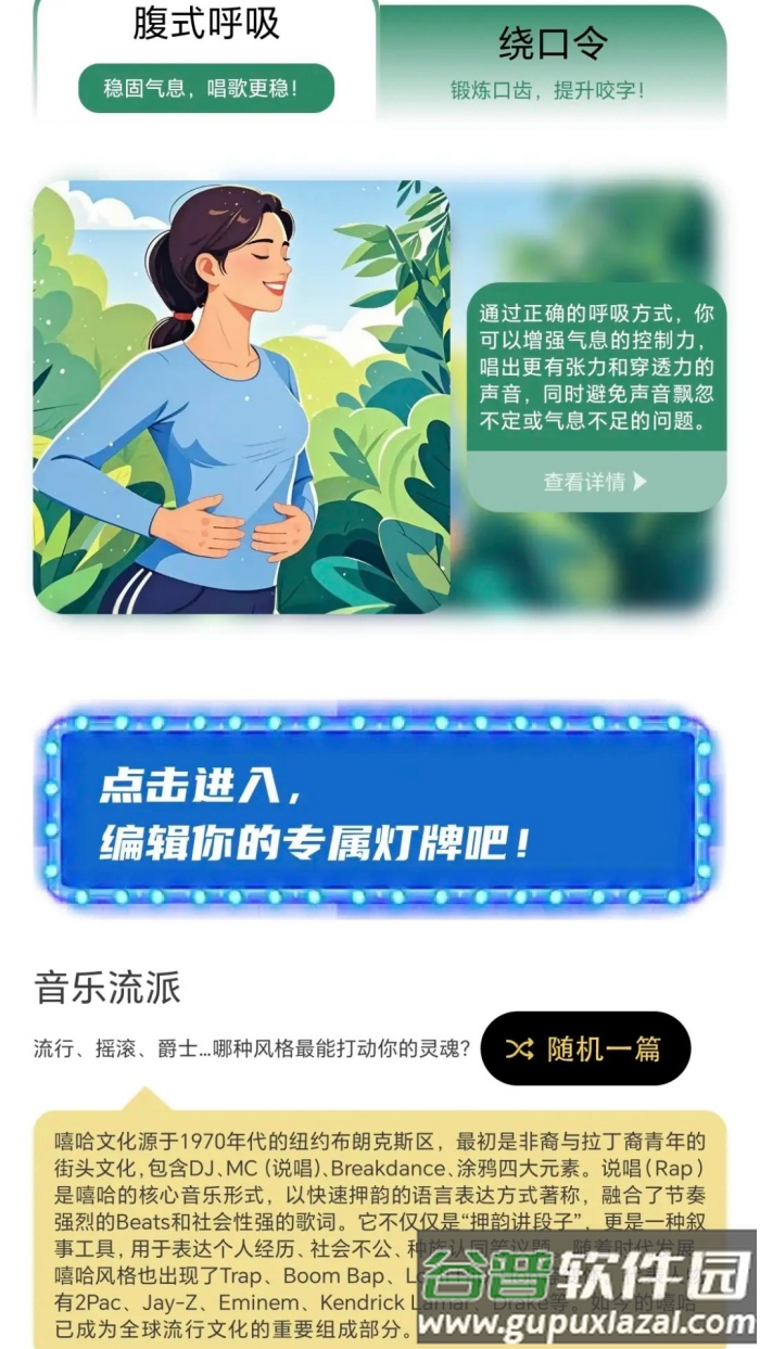 金曲秒猜app截图4