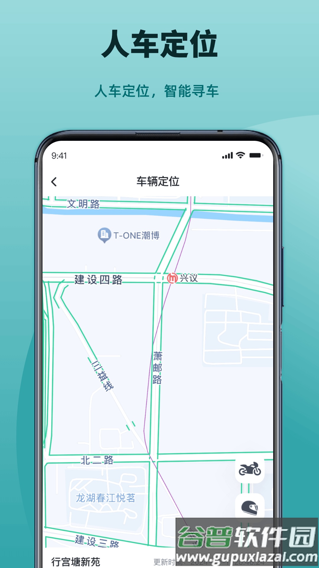 凯越机车官方版截图2