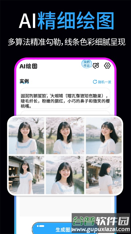 免费AI文字转视频软件截图3