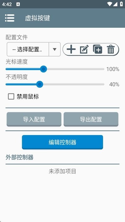 温拉托模拟器中文最新版截图1