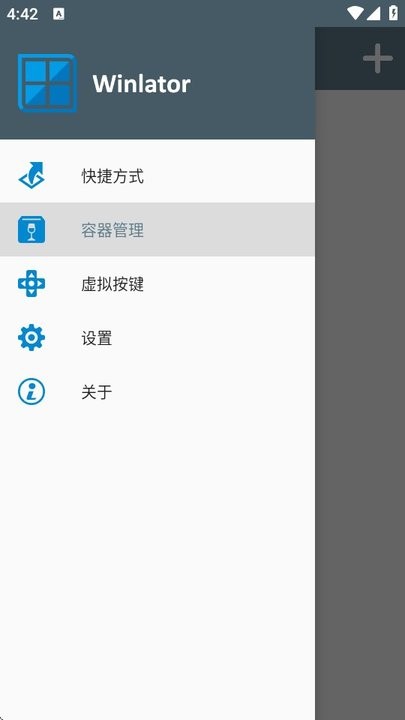 温拉托模拟器中文最新版截图2