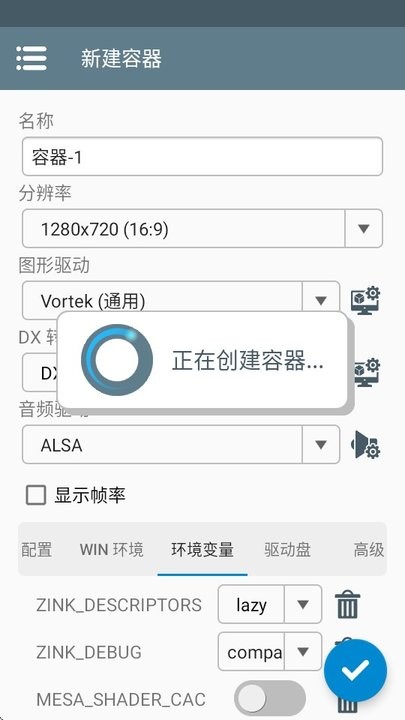 温拉托模拟器中文最新版截图3
