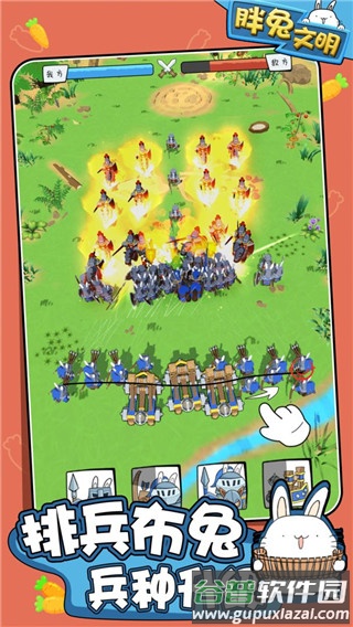 胖兔文明2022最新版下载截图1