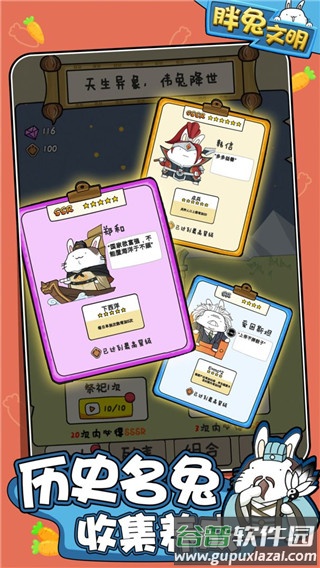 胖兔文明2022最新版下载截图2