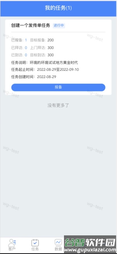万洋招商宝安卓版下载安装截图1