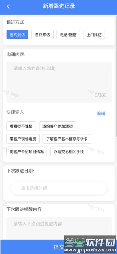 万洋招商宝安卓版下载安装截图2