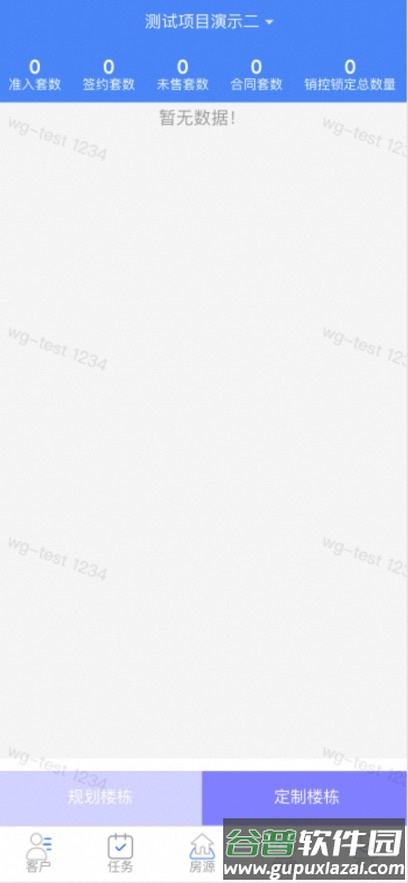 万洋招商宝安卓版下载安装截图3