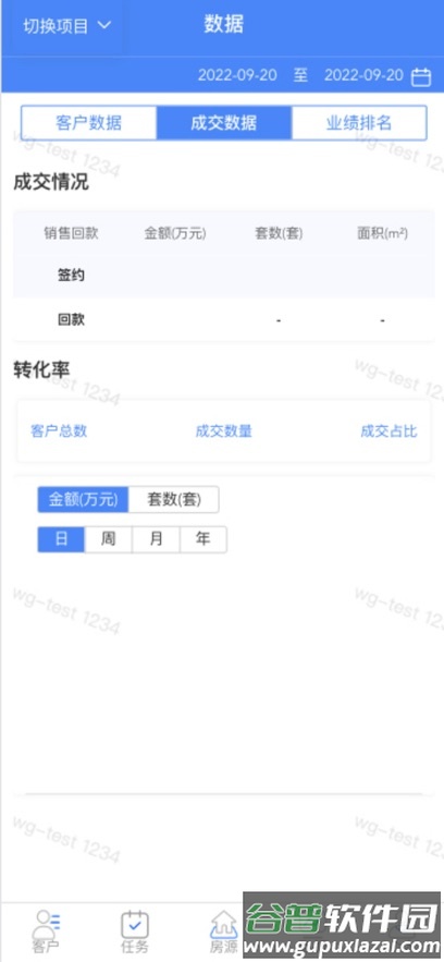 万洋招商宝安卓版下载安装截图4