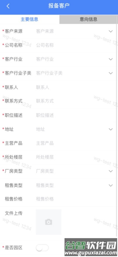 万洋招商宝安卓版下载安装截图5