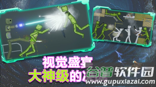 粉末沙盒游戏甜瓜下载安装中文版截图1