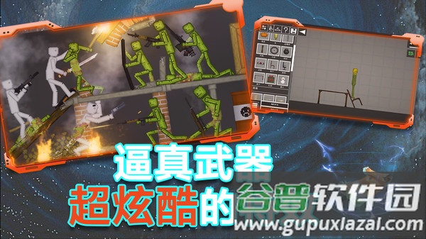 粉末沙盒游戏甜瓜下载安装中文版截图2