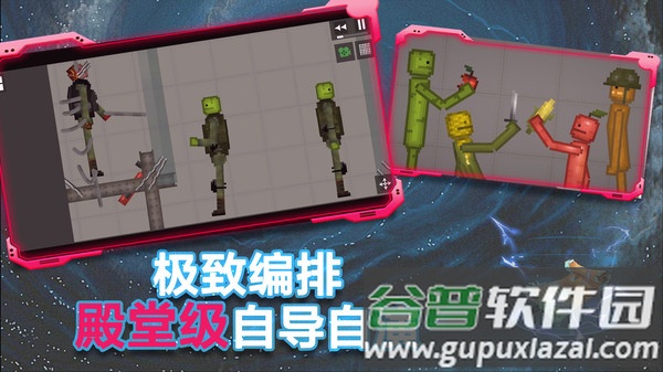 粉末沙盒游戏甜瓜下载安装中文版截图3