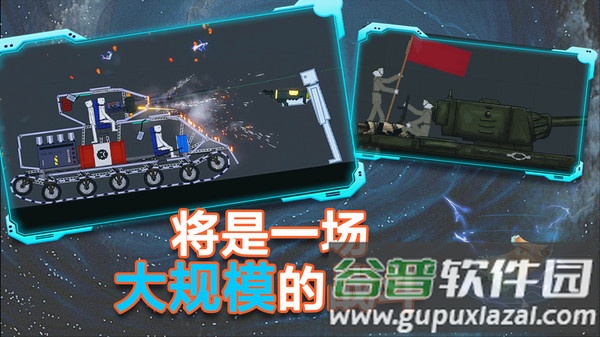 粉末沙盒游戏甜瓜下载安装中文版截图4