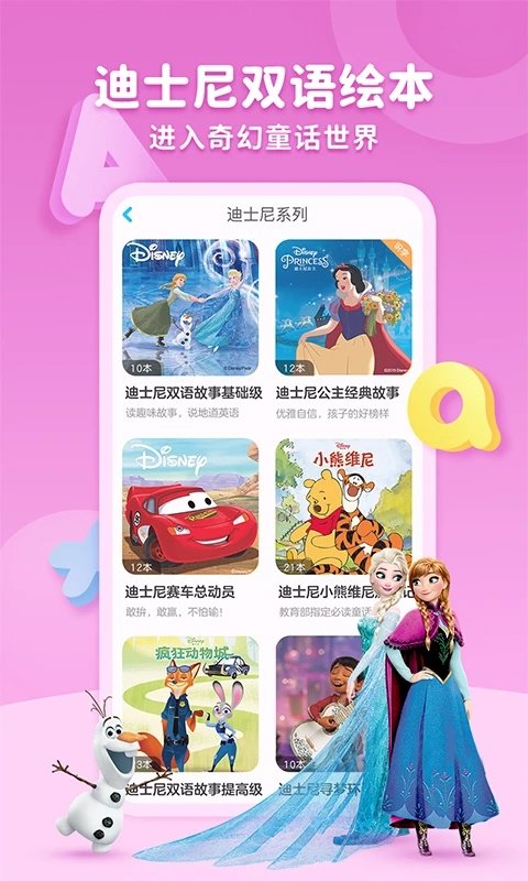 咔哒故事免费版(KaDa阅读)截图3