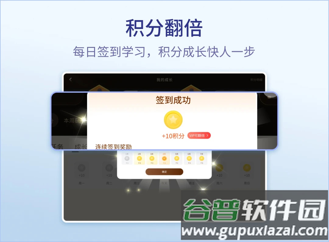 随科精准学下载截图1