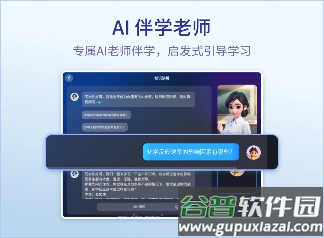 随科精准学下载截图2