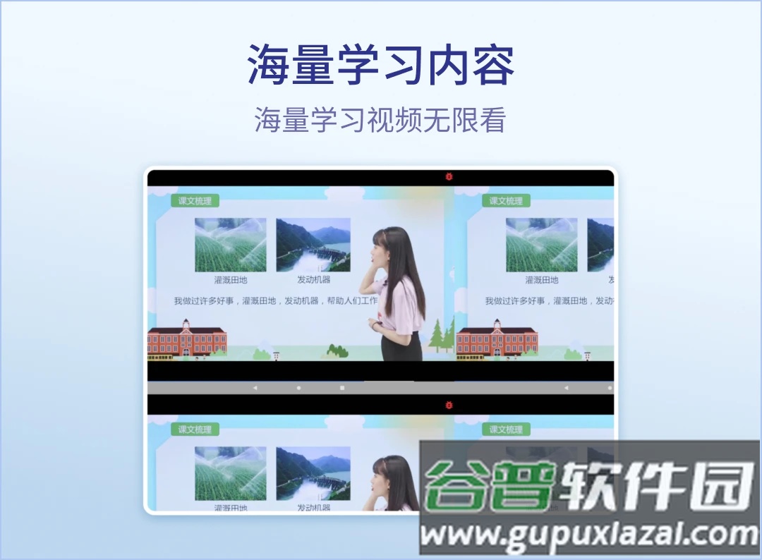 随科精准学下载截图4